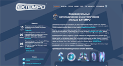 Desktop Screenshot of extempo.ru