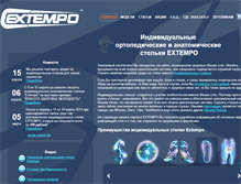Tablet Screenshot of extempo.ru